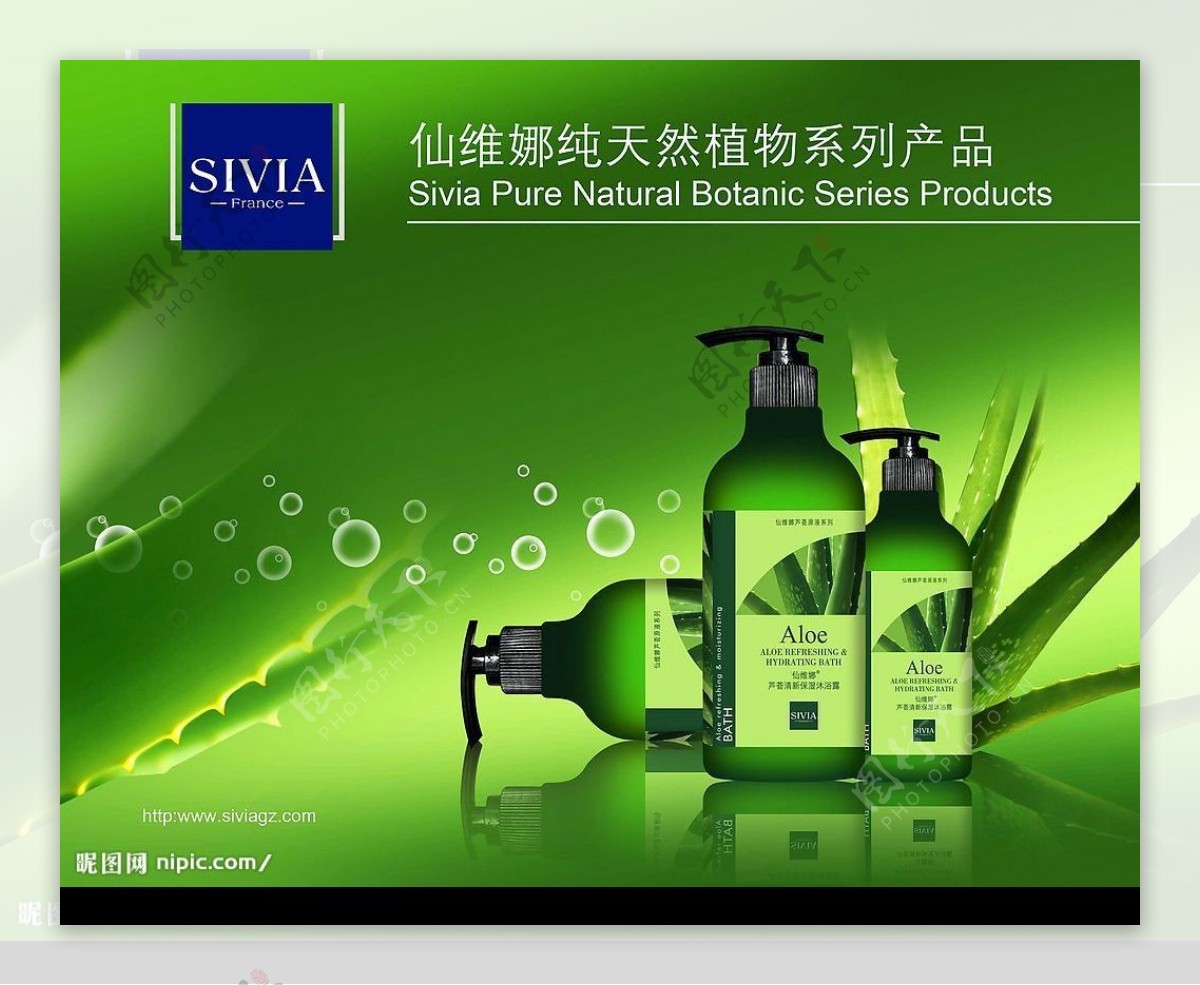 仙维娜纯天然植物系列产品图片