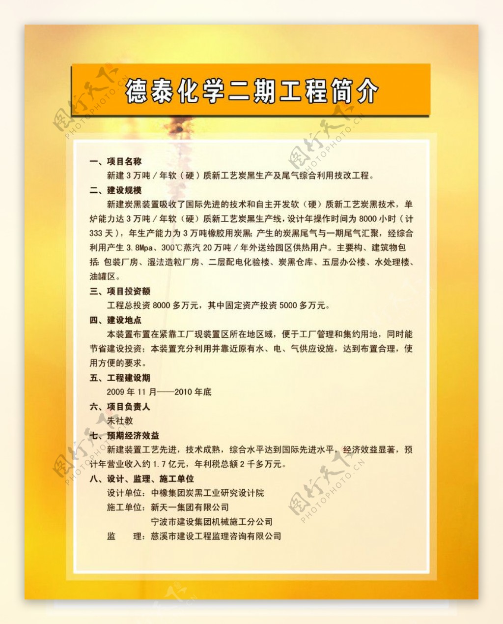 公司宣传版面图片