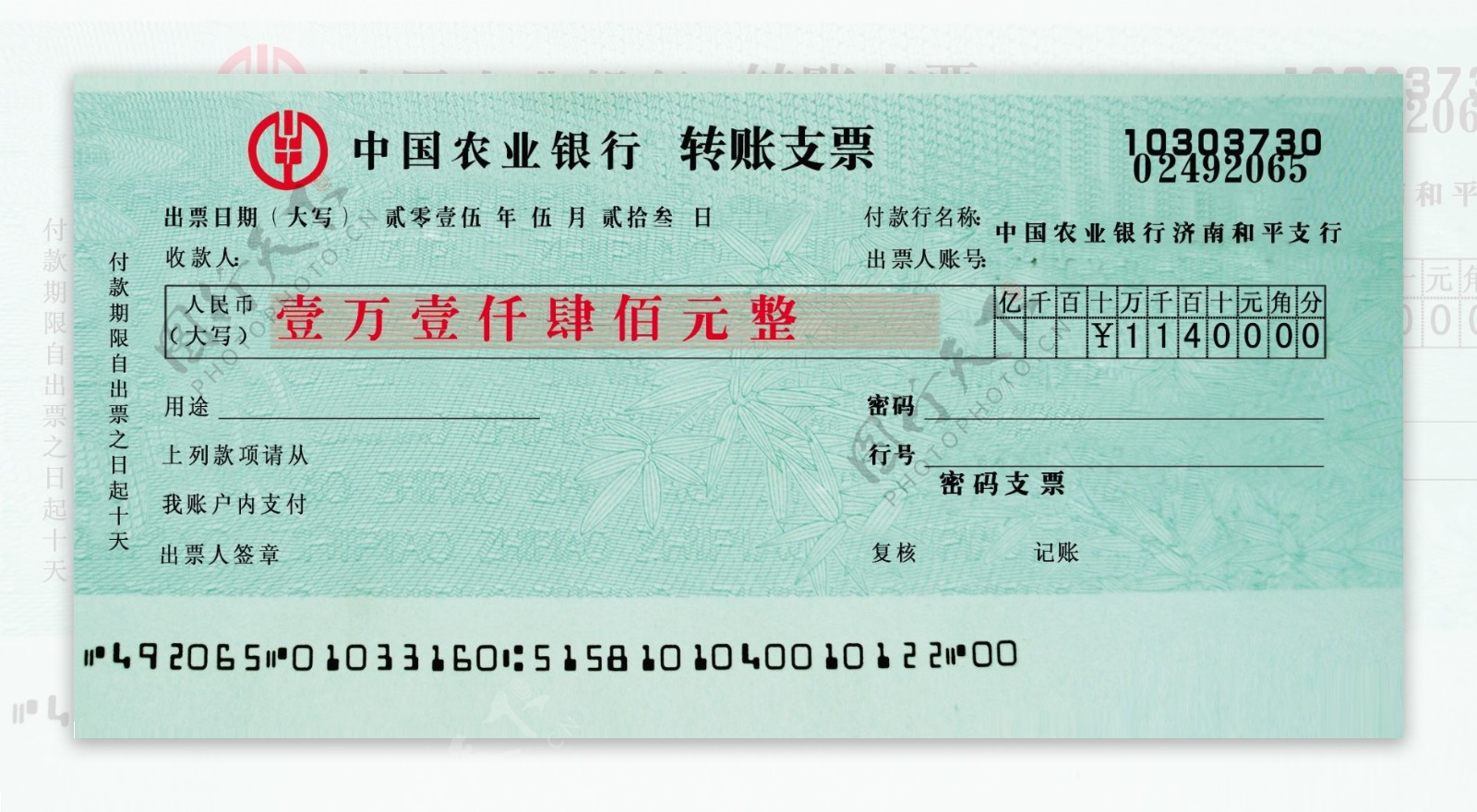 中国农业银行支票图片