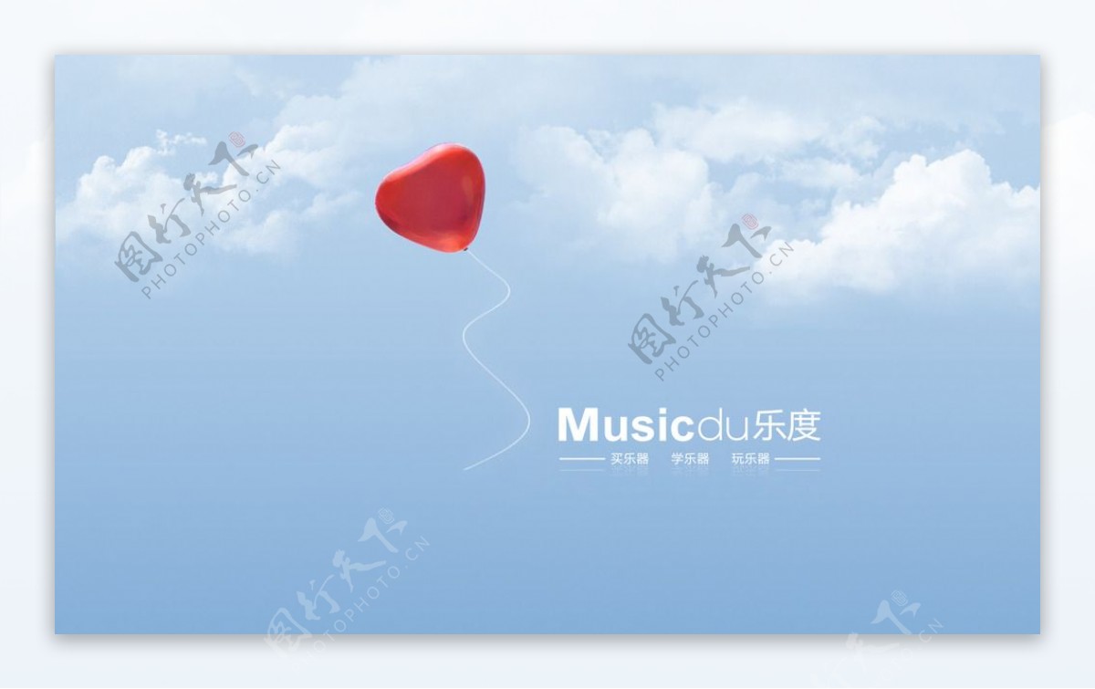 musicdu乐度壁纸图片