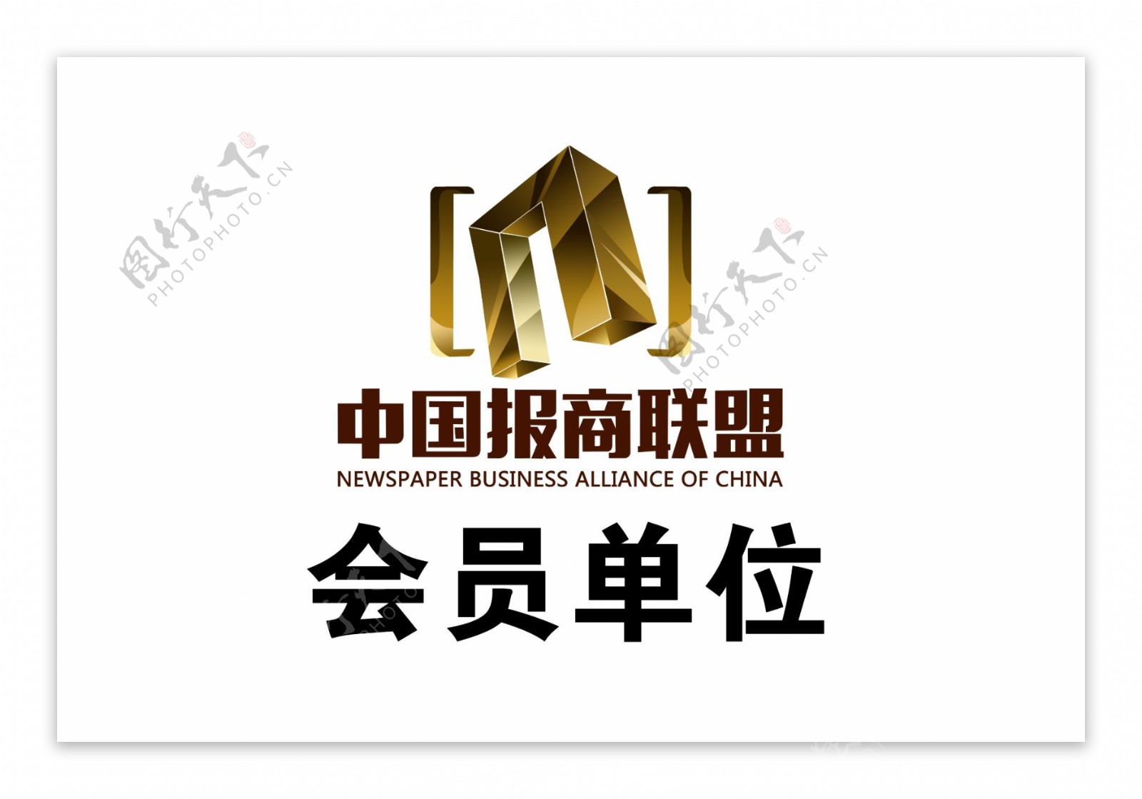 中国报商联盟标志图片