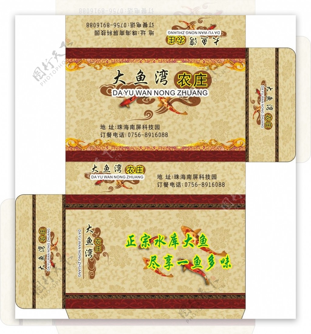 大鱼湾纸巾盒图片