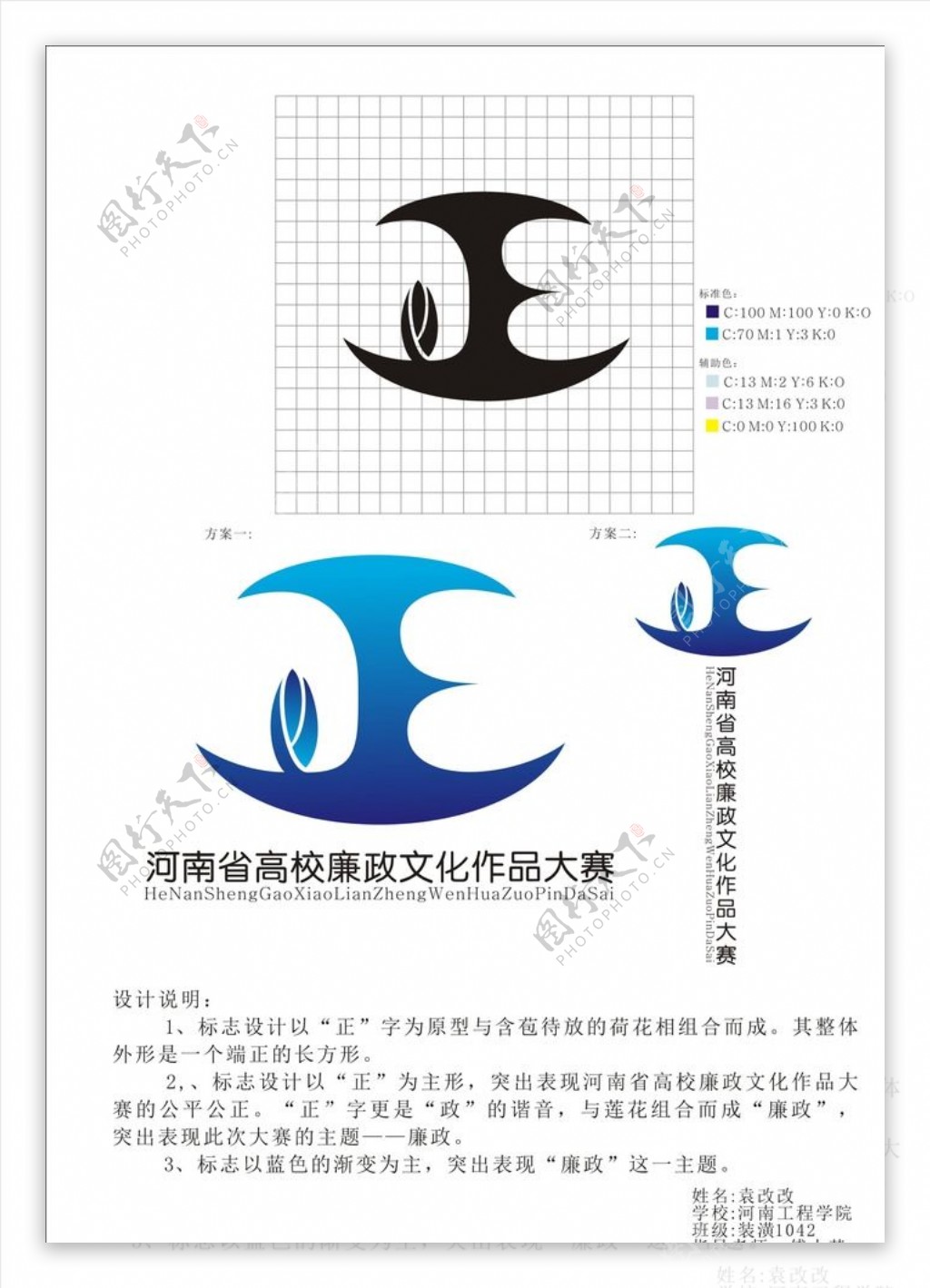 河南高校廉政文化大赛图片