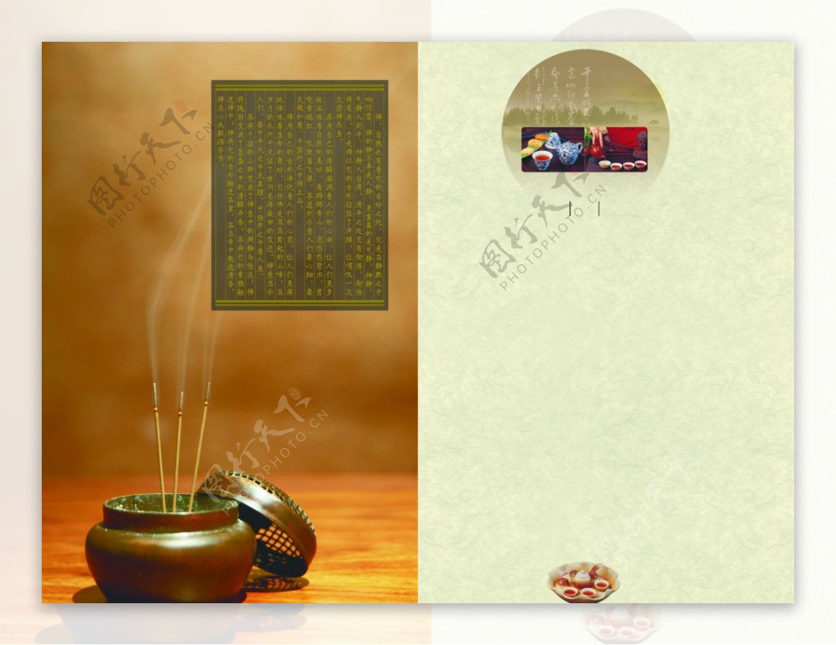 茶艺会所画册设计图片