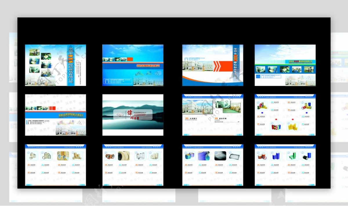 企业画册图片