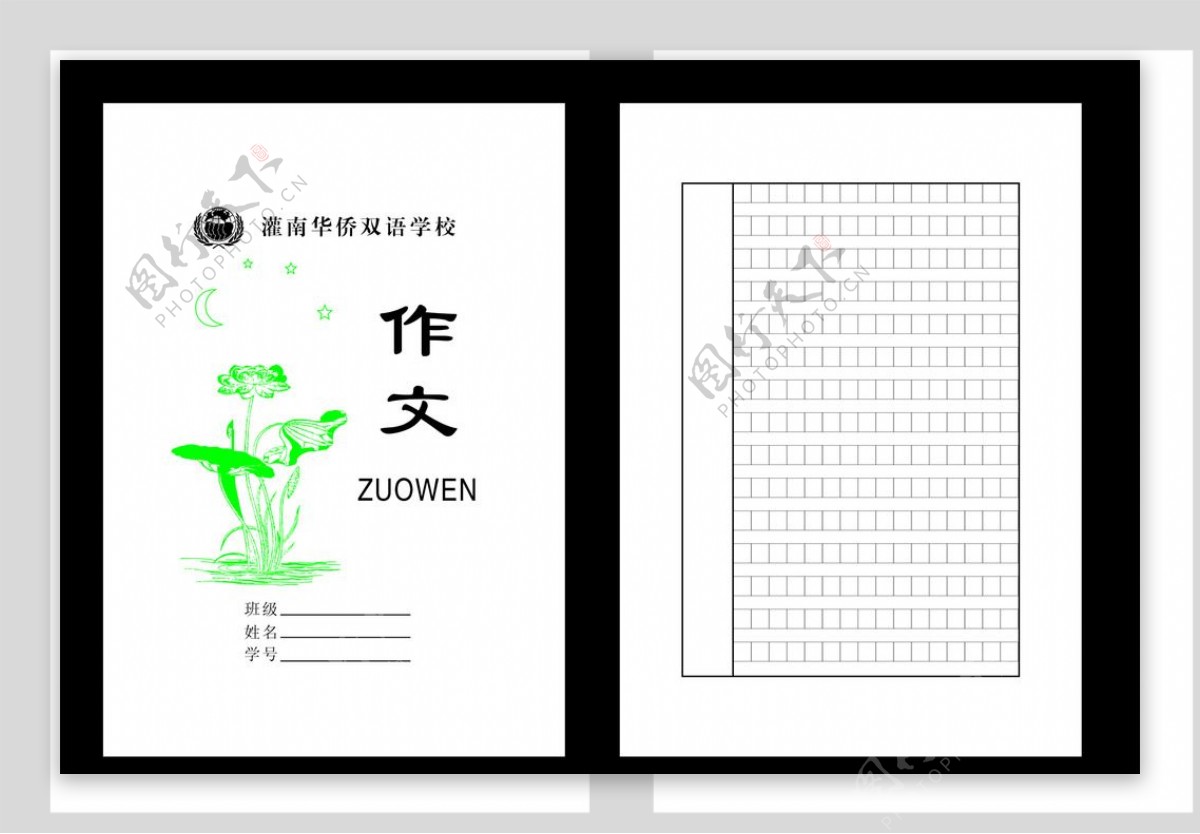 华侨双语学校作文图片