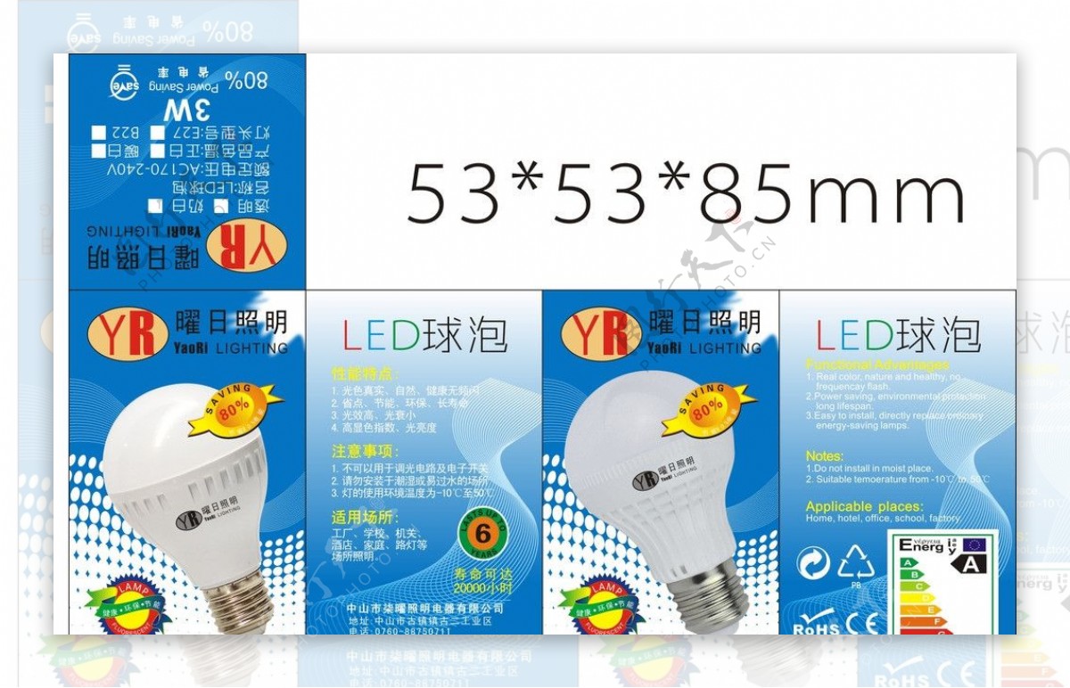 LED球泡图片