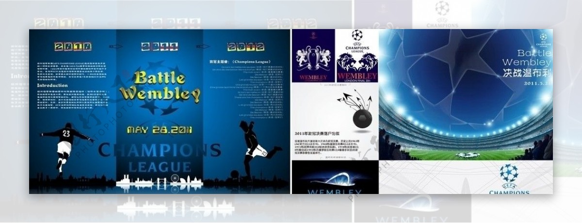 欧洲杯宣传册设计图片