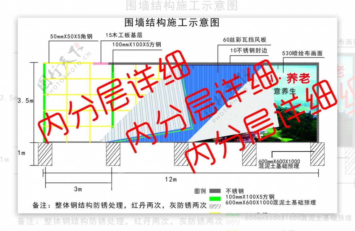 钢架图图片