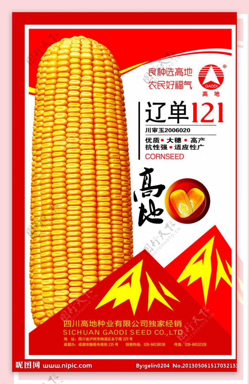 玉米包装图片