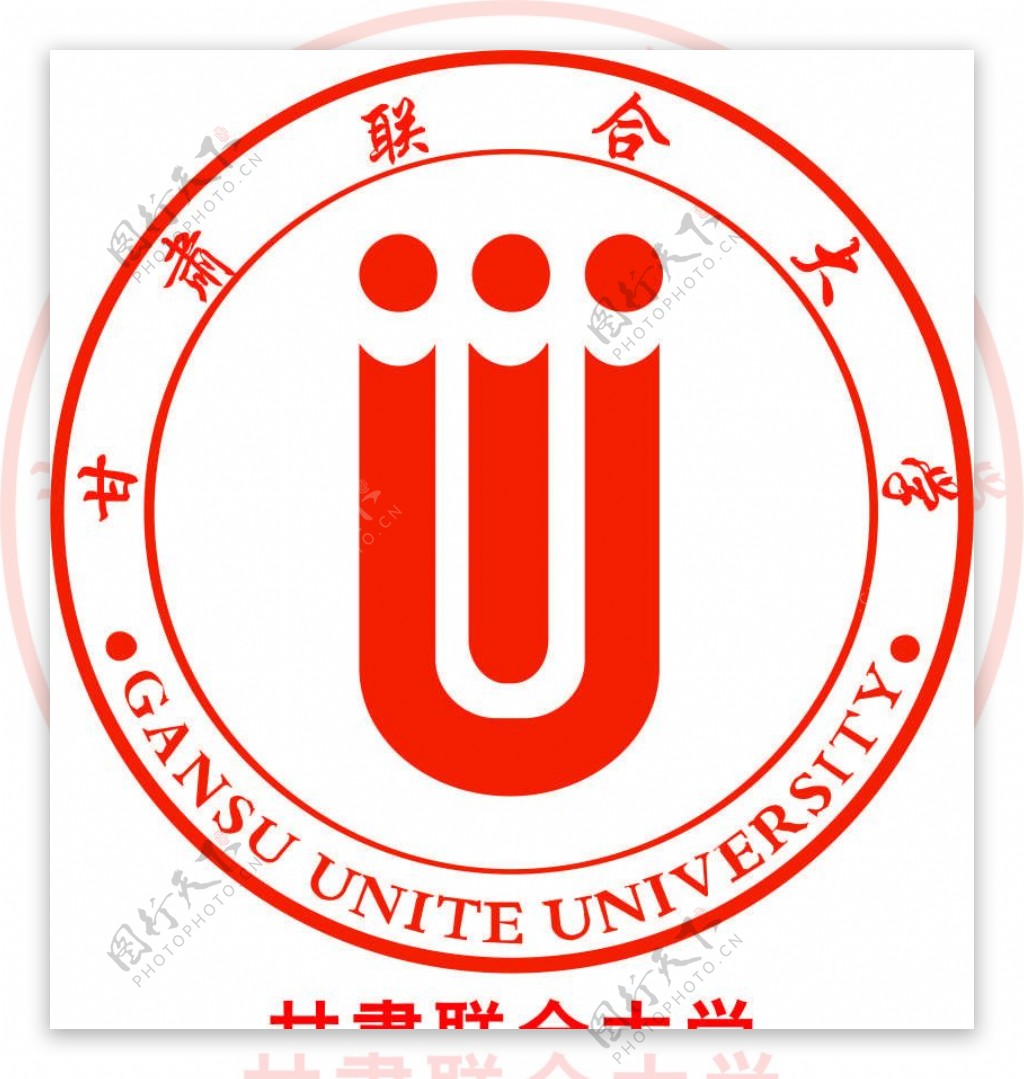 甘肃联合大学校徽图片