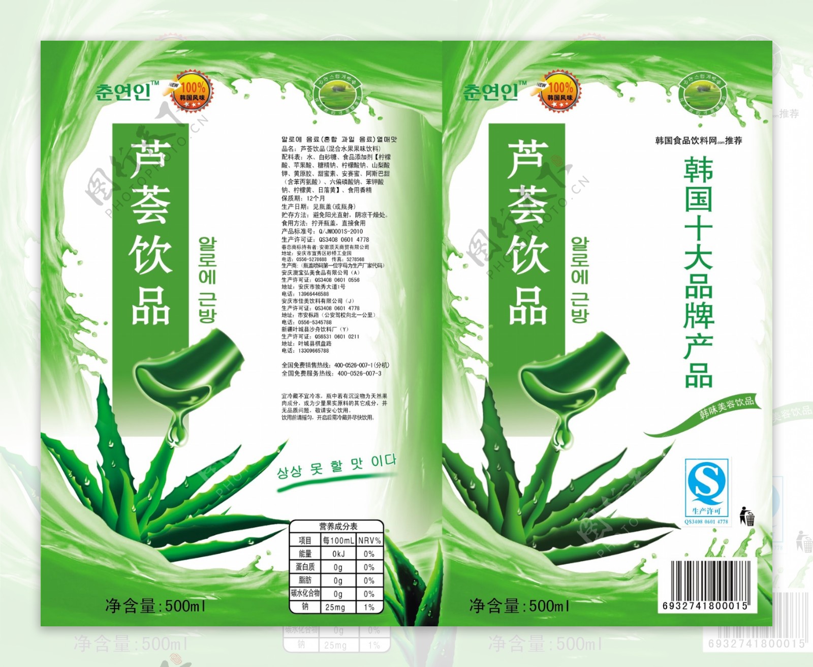 芦荟汁饮料瓶标图片