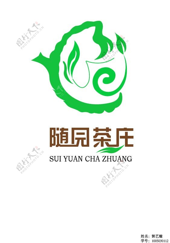 茶庄LOGO图片