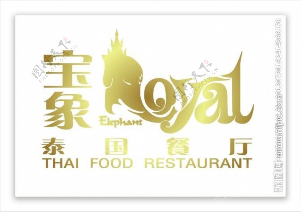宝象泰国餐厅logo图片