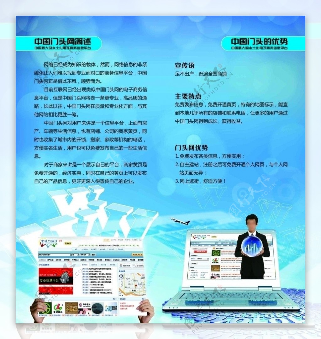 中国门头网画册图片