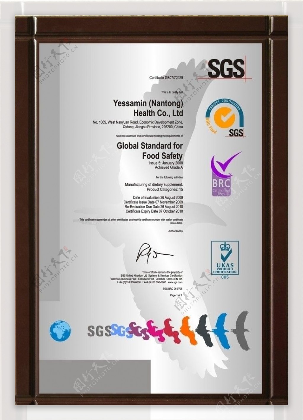 SGS木托证书图片