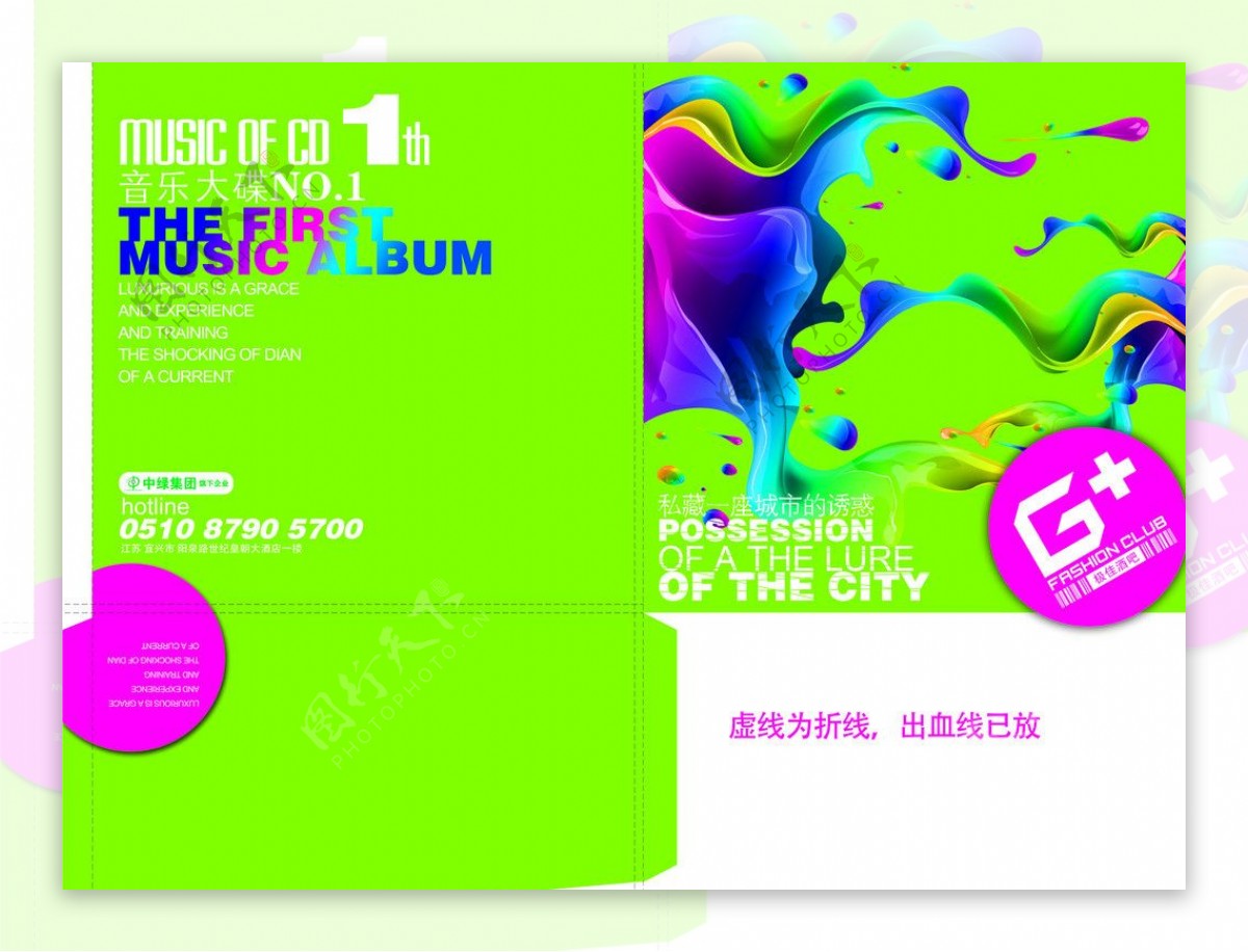 CD包装设计图片素材-编号10759269-图行天下