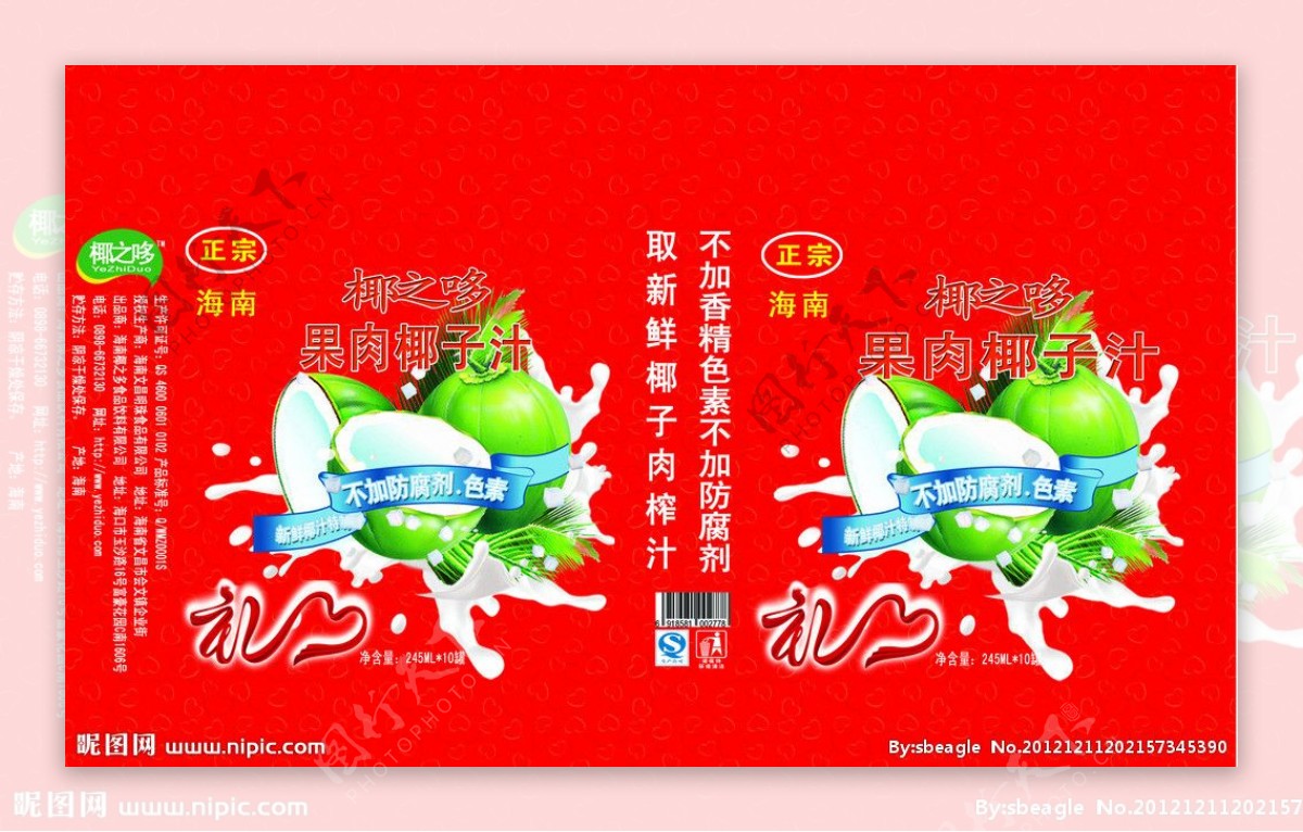 海南椰之哆椰子汁饮料礼盒包装图片