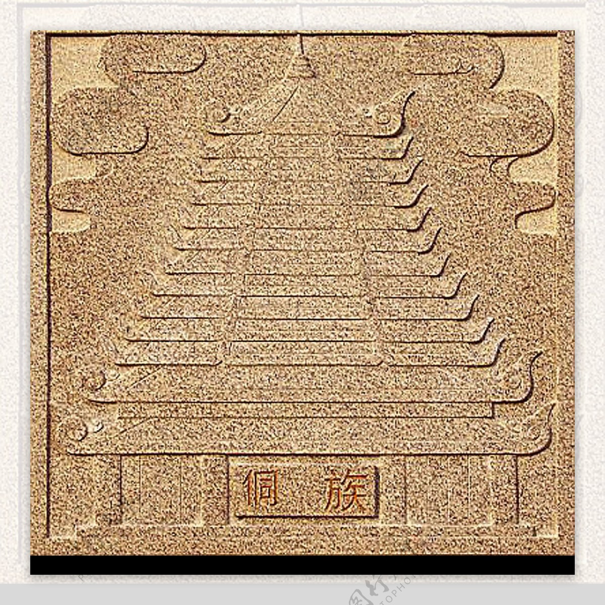 侗族标徽图片