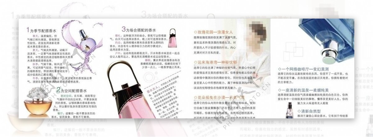 香水宣传册图片
