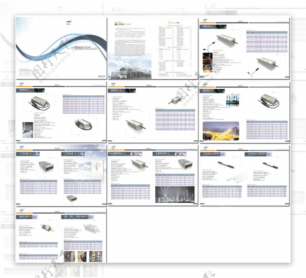 LED电源产品画册图片