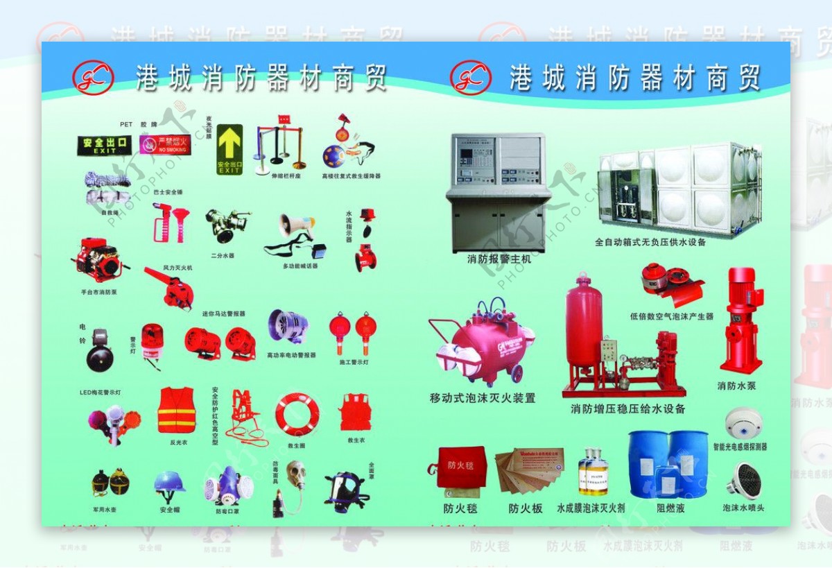 港城消防产品手册图片
