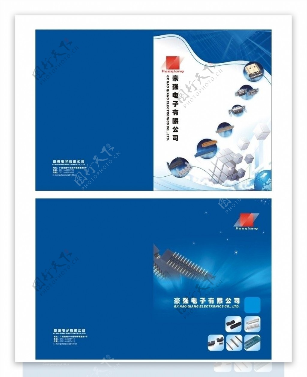 电子科技蓝色画册封面图片