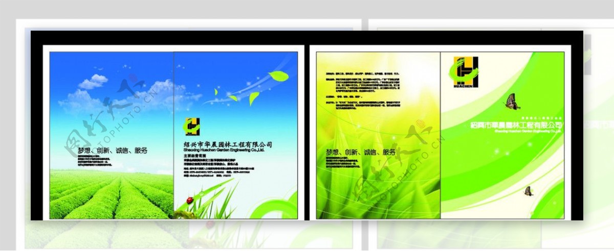 绿色环保封面设计图片