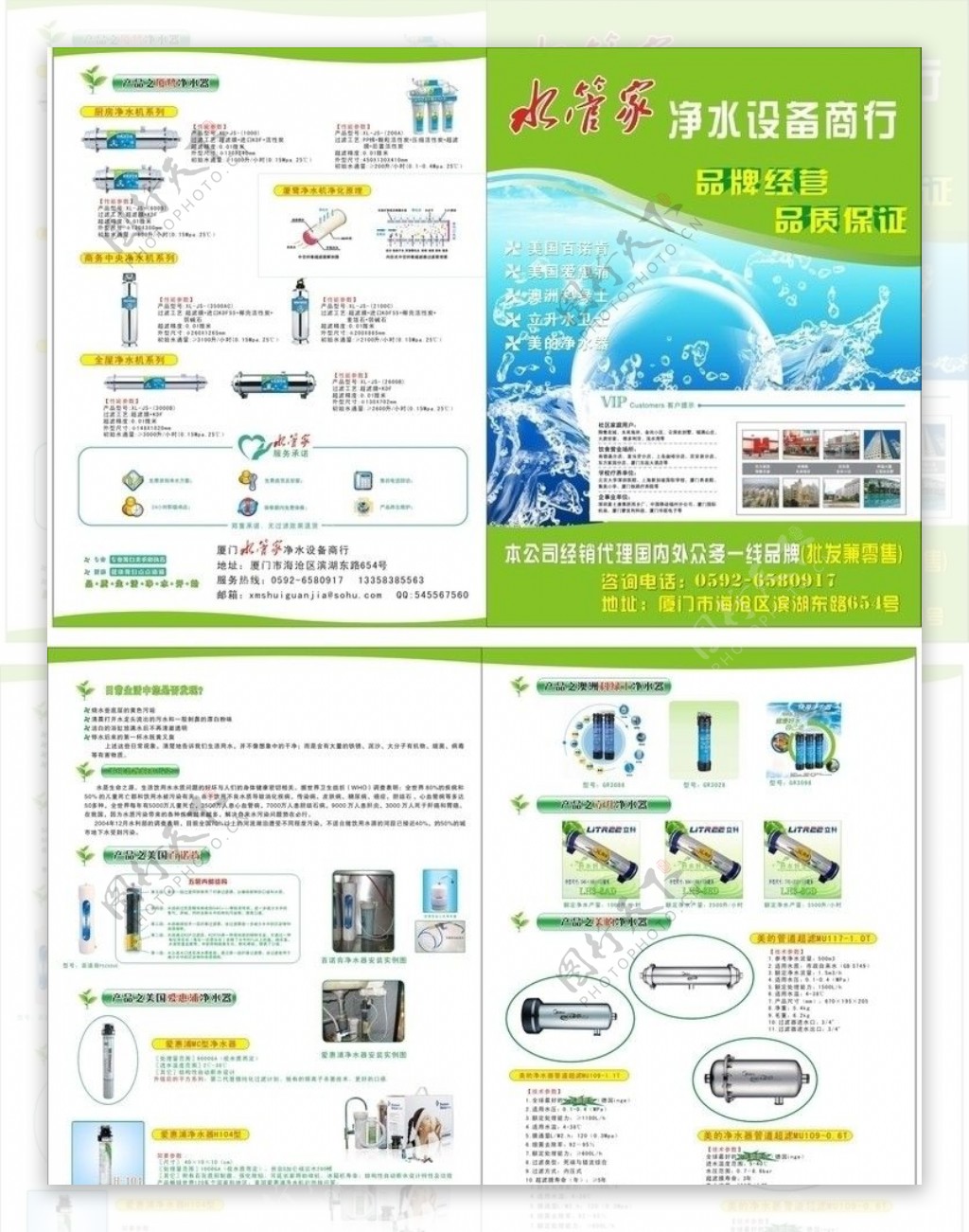 净水器图片