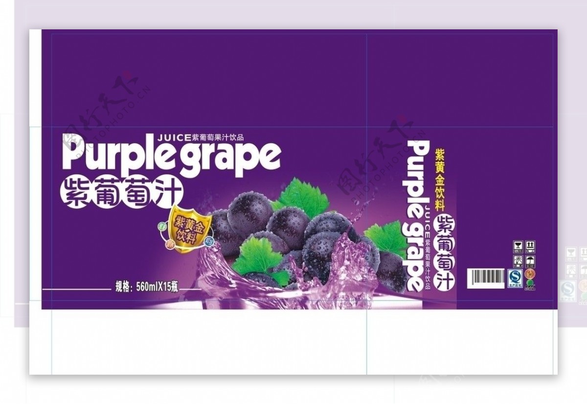 紫葡萄外箱包装图片