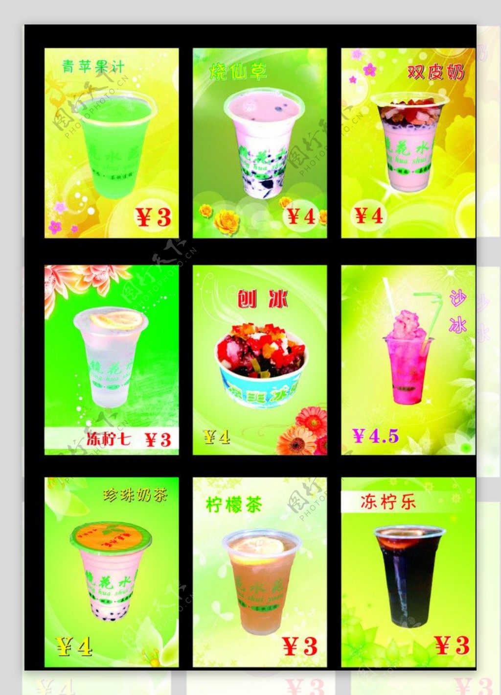 奶茶饮品店海报图片