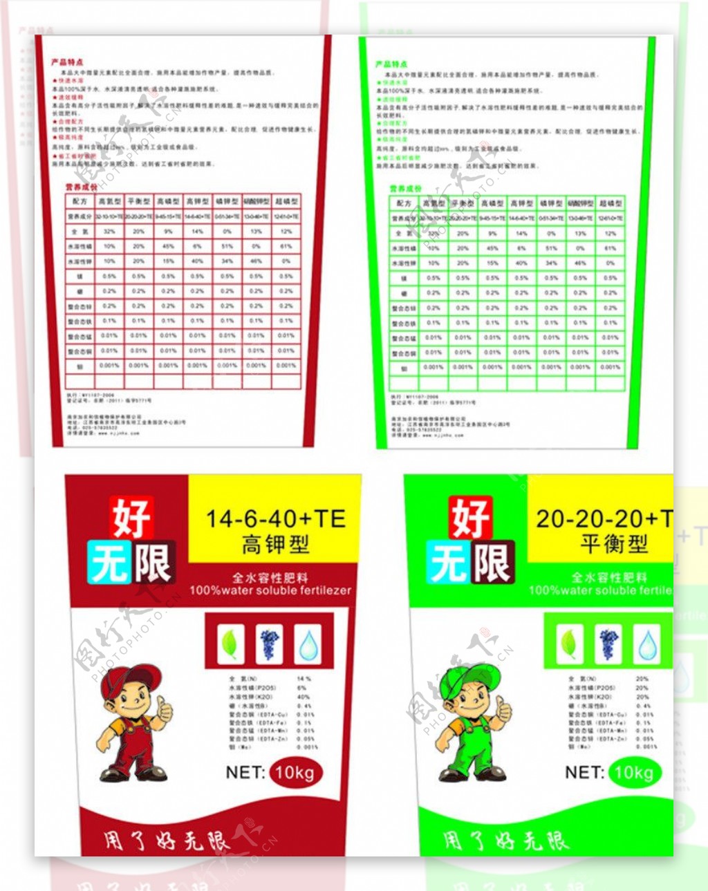 肥料标签图片