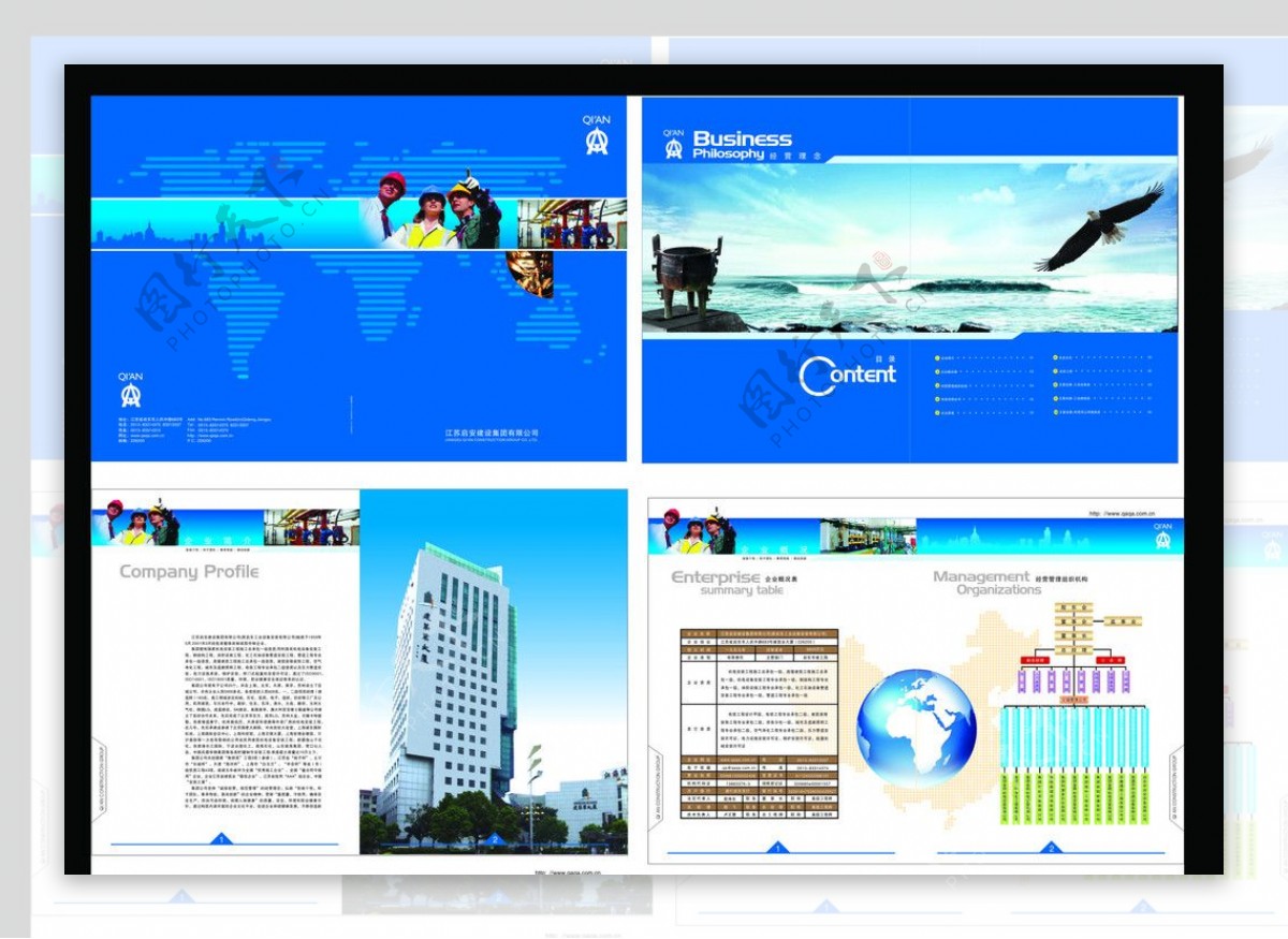 企业画册部分合层图片