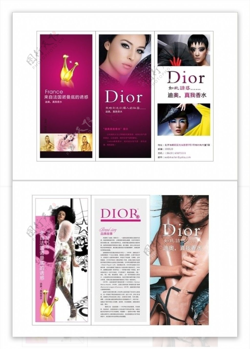 Dior香水图片