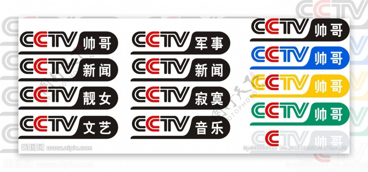 CCTV帅哥图片