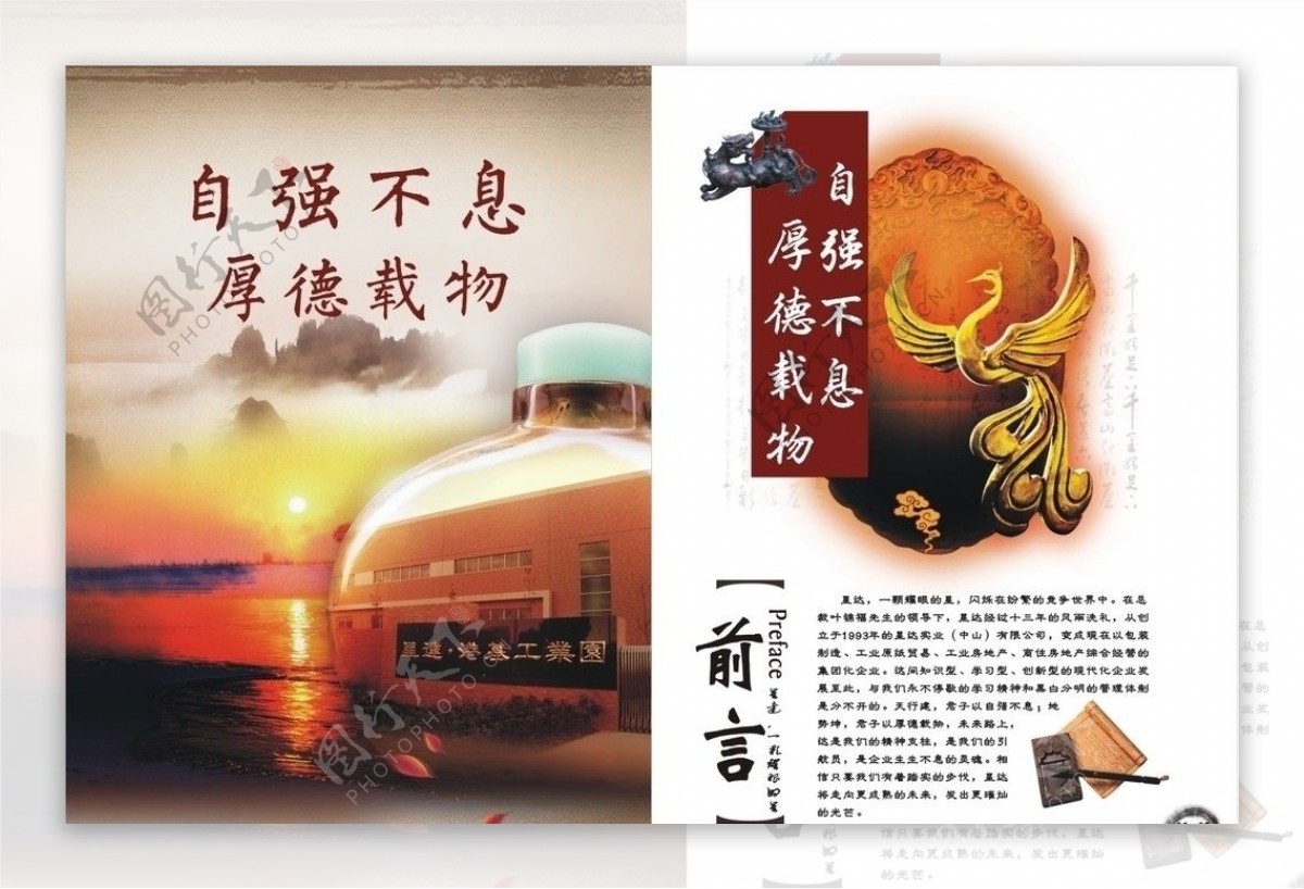 中式画册图片