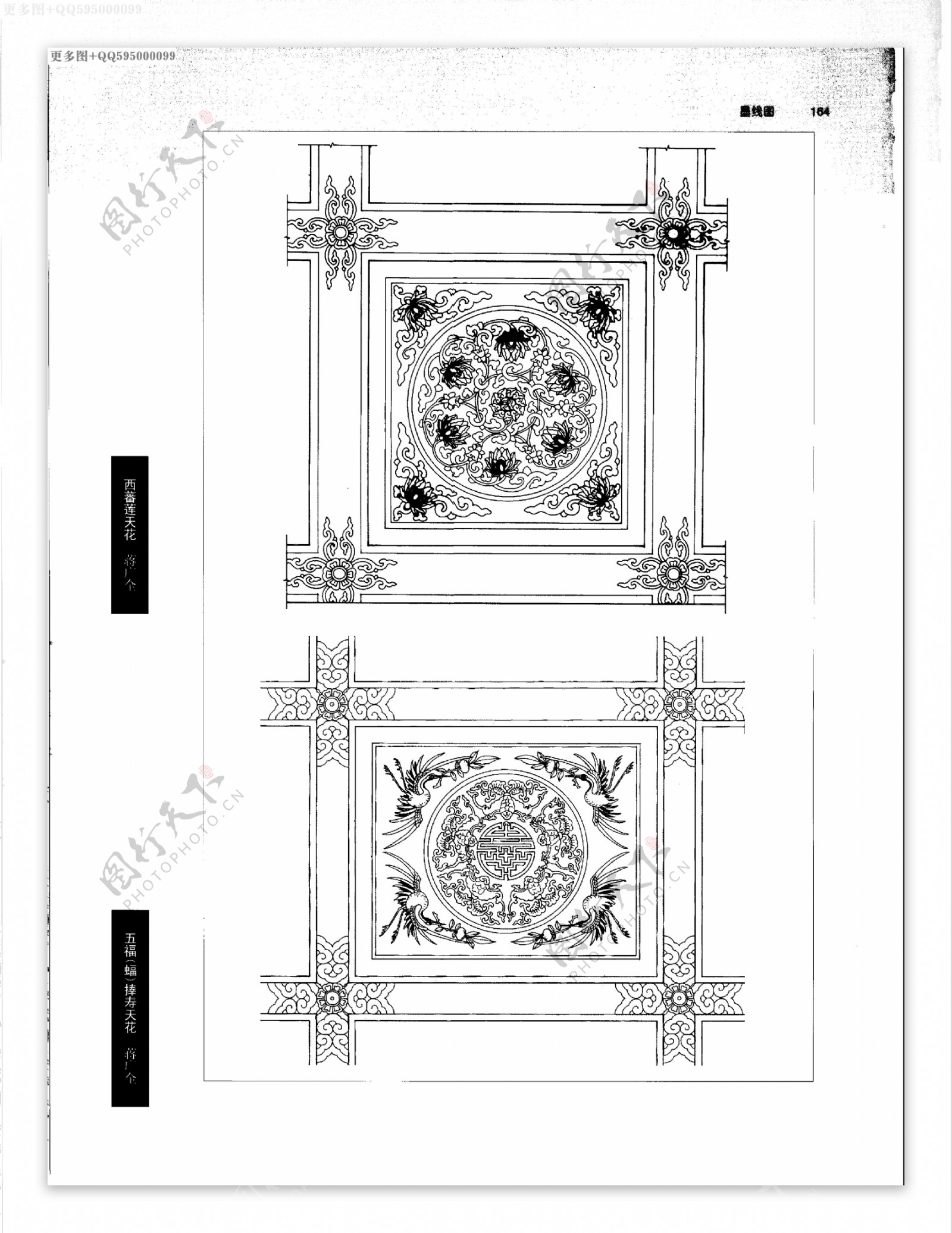 建筑彩画66图片