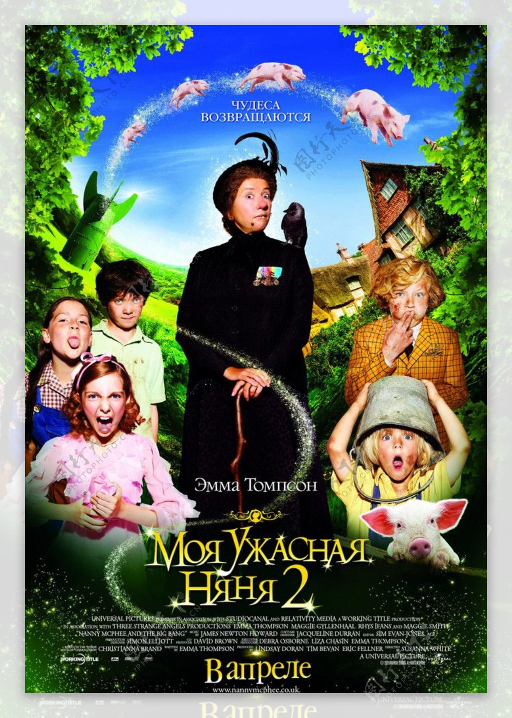 魔法保姆麦克菲2高清原版电影海报图片