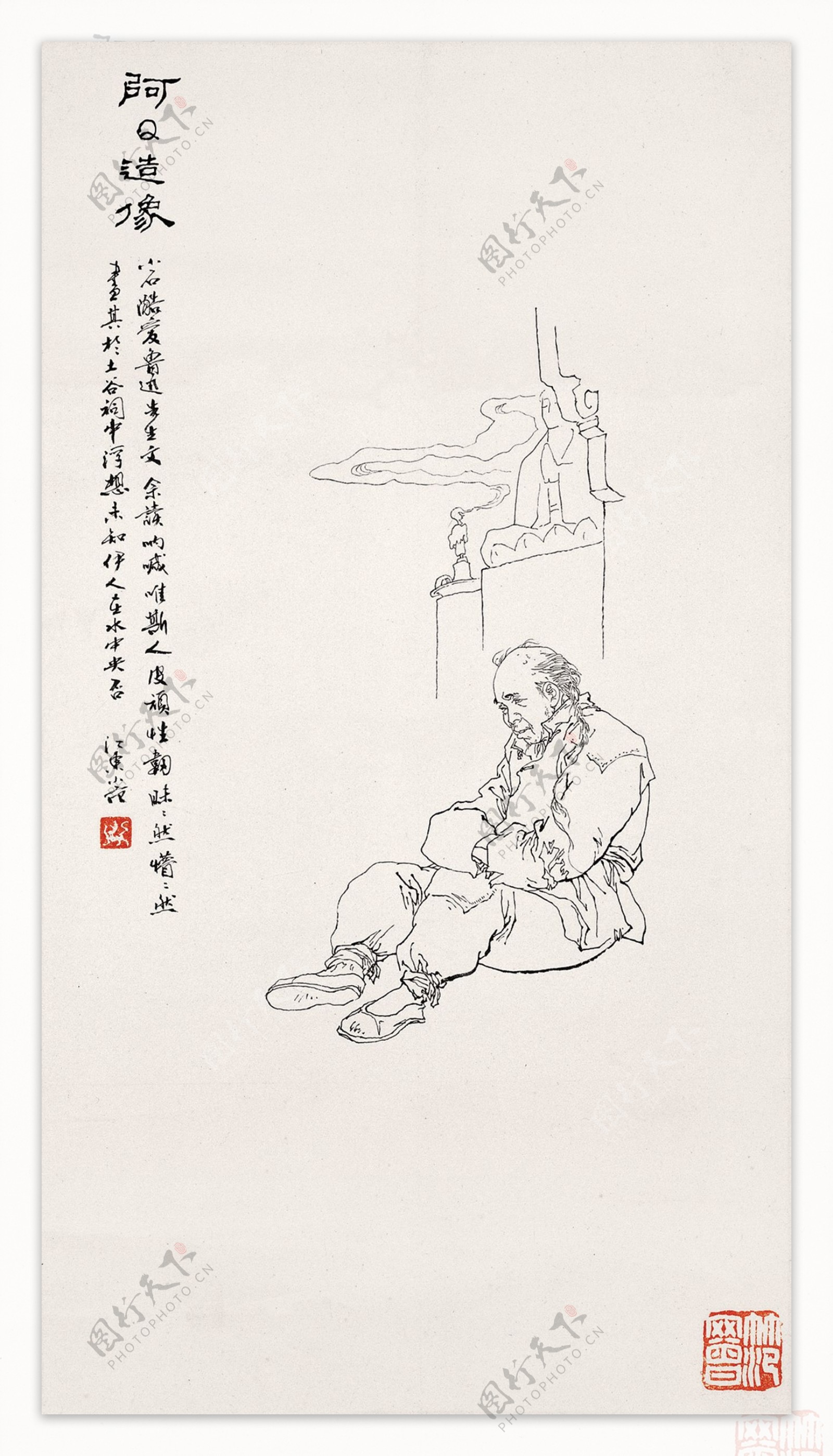 国画白描人物阿Q图片