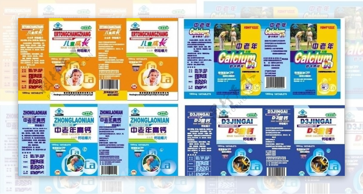 南京生物钙片包装图片