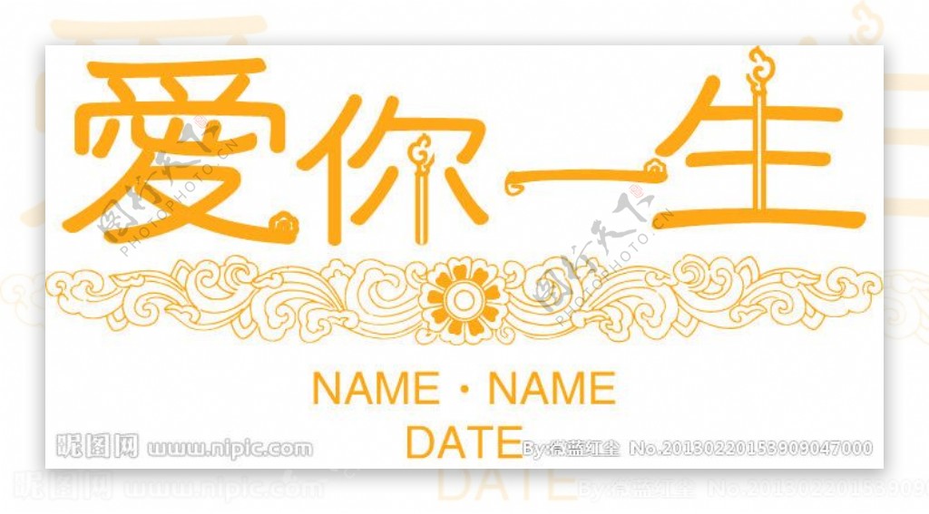 婚礼logo图片