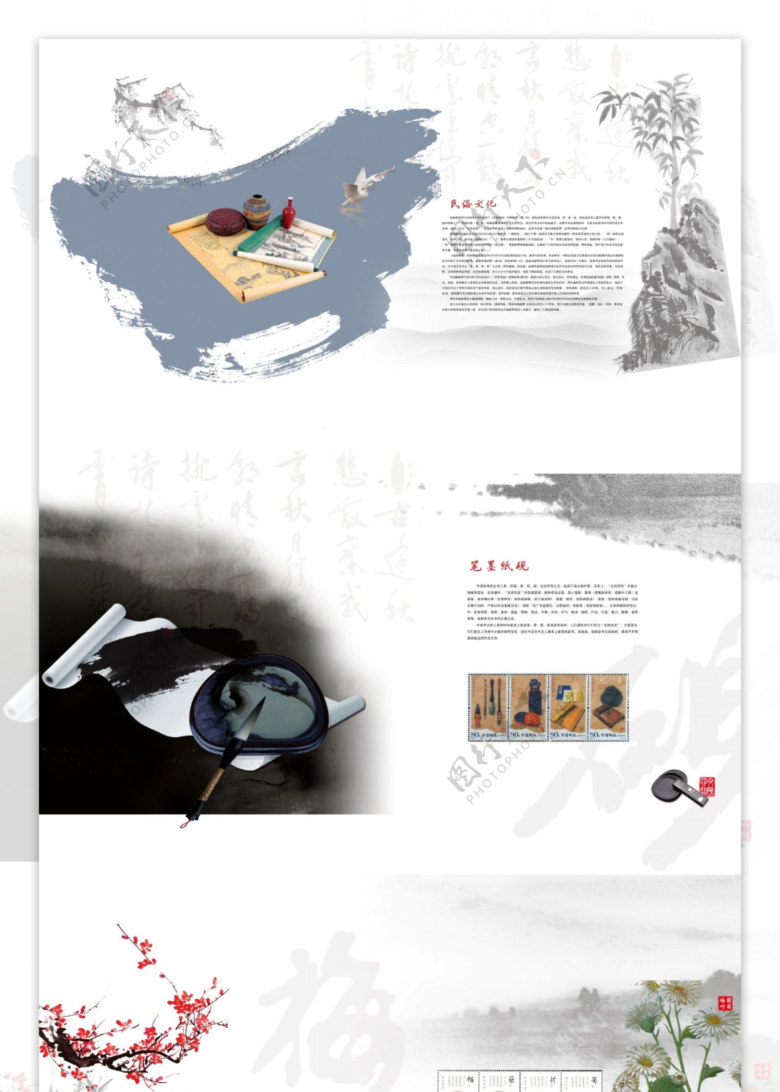 中国风画册古韵海报图片