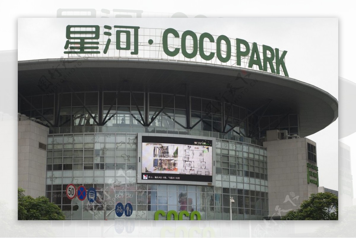 星河COCOPARK购物公园图片