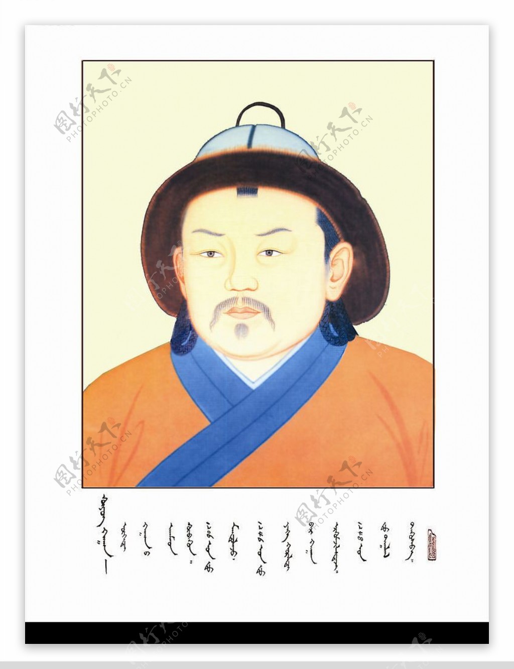 蒙古皇帝图片
