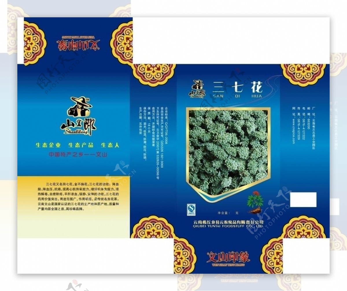 三七花内盒图片