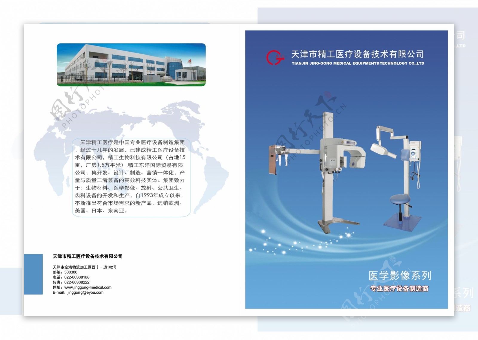 医疗器械宣传册图片