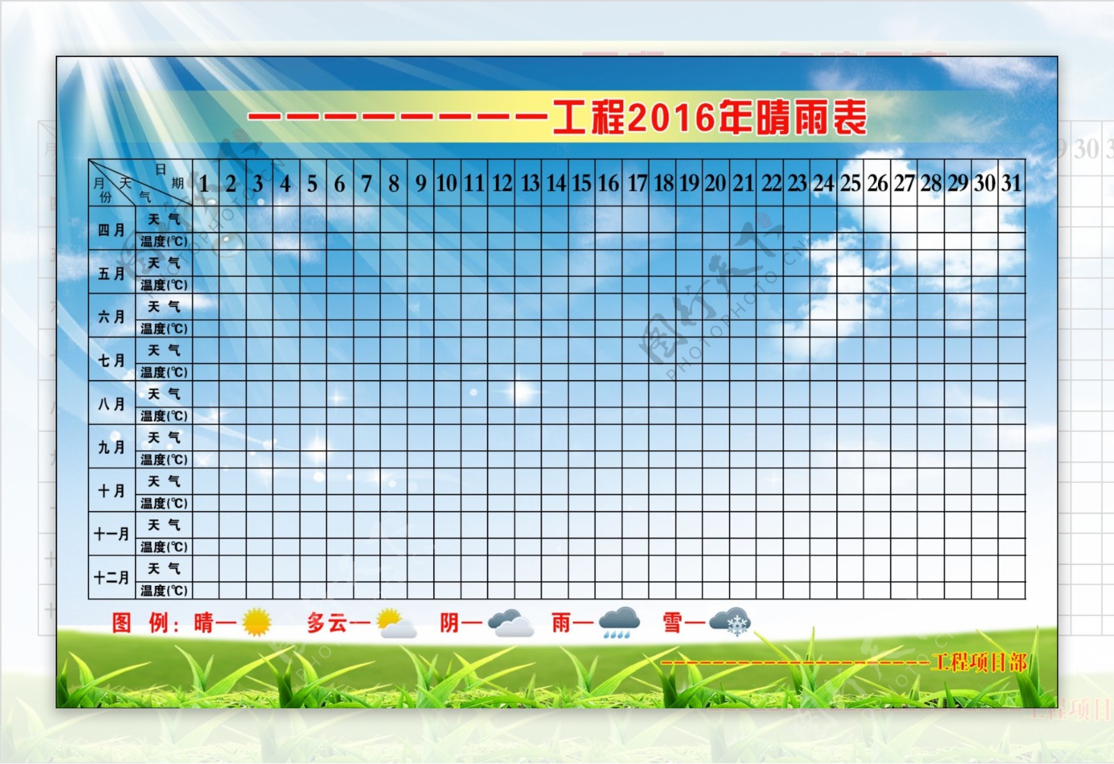 梦想金话筒图片