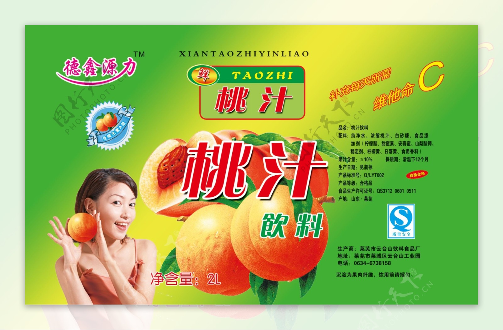 桃汁标签图片