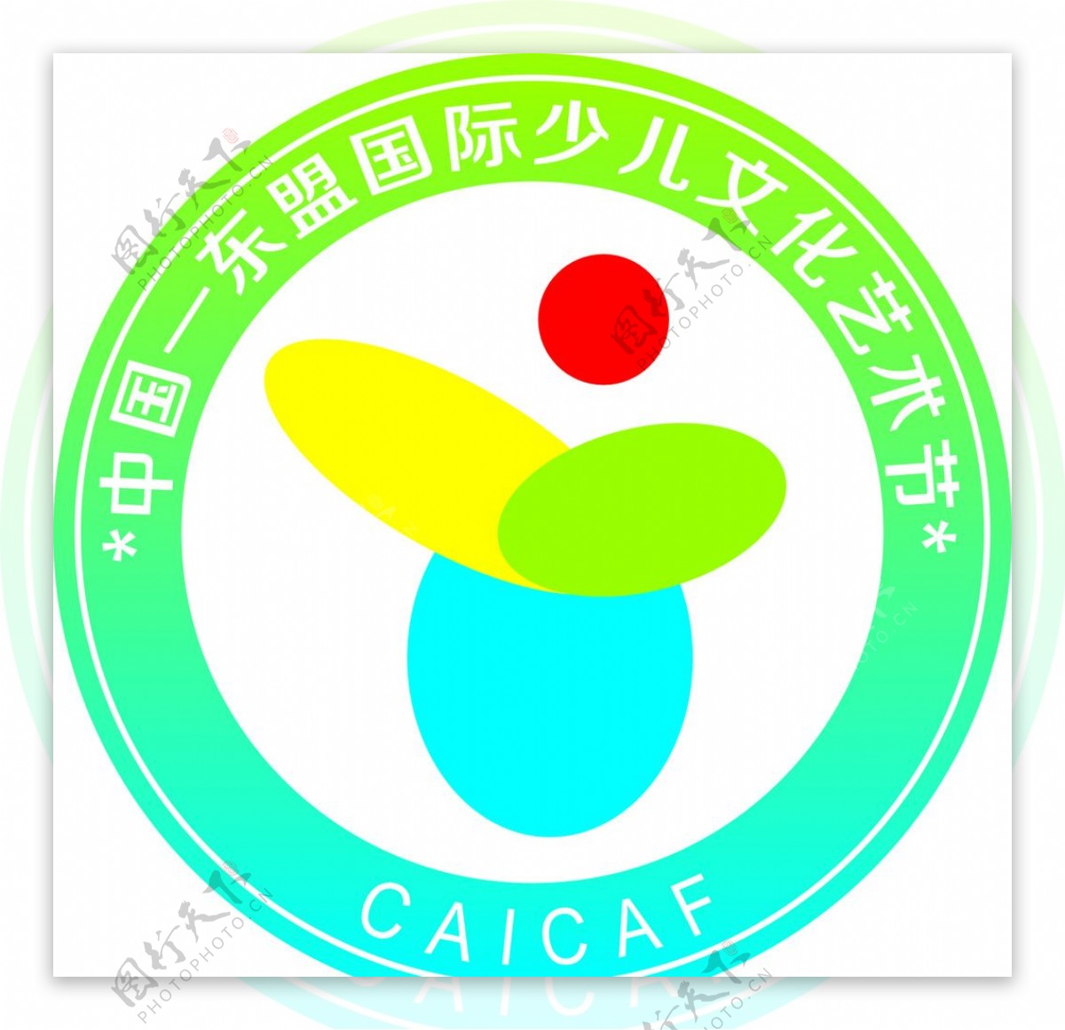中国东盟国际少儿艺术节logo图片