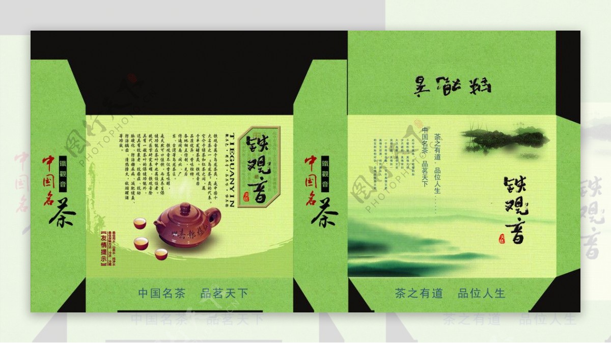 茶叶盒包装图片